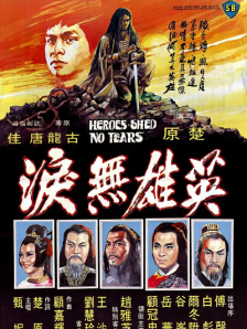 爱丝无内